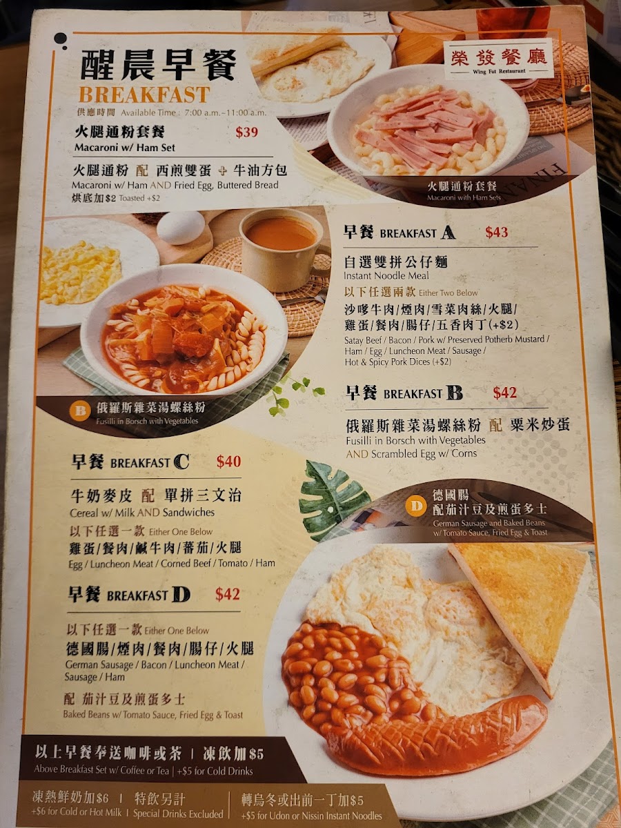 Menu Wing Fat Restaurant-1
