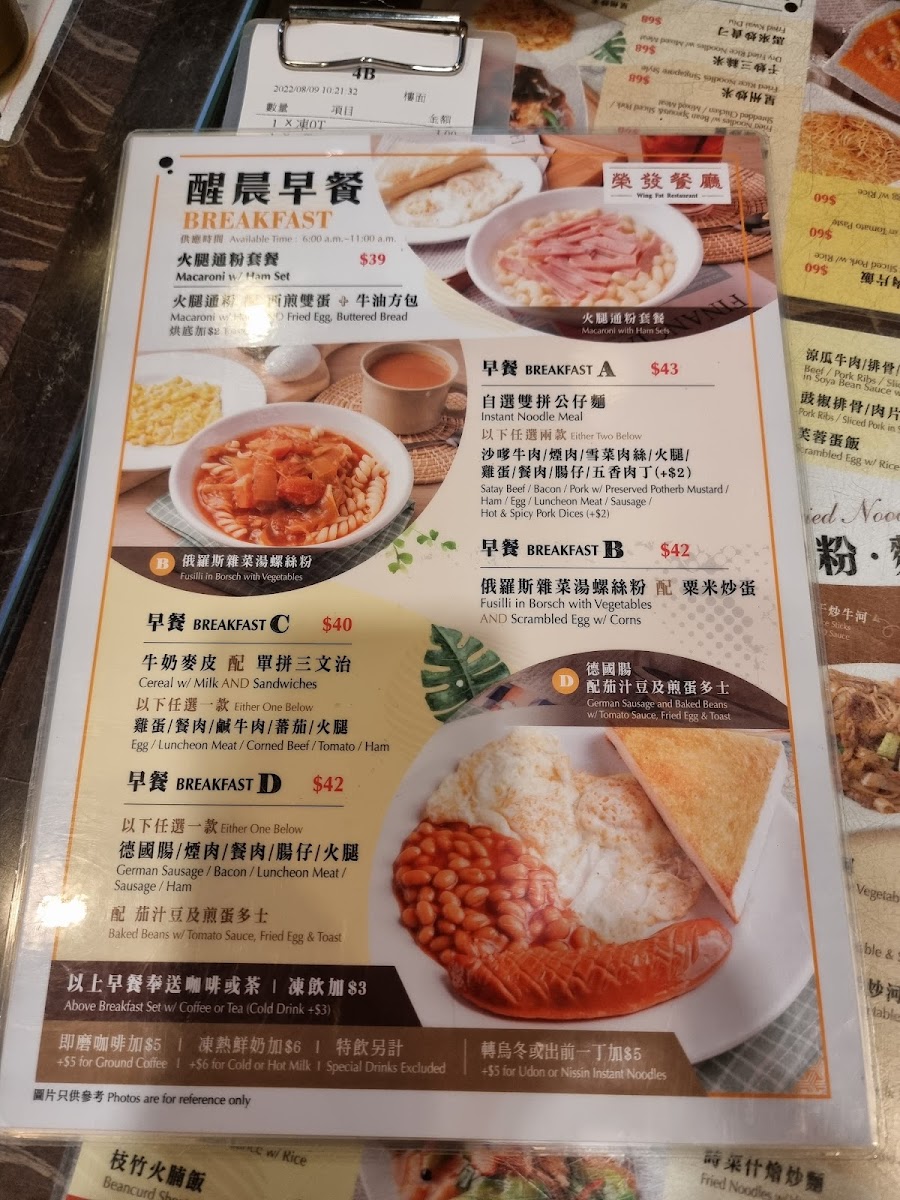 Menu Wing Fat Restaurant-10