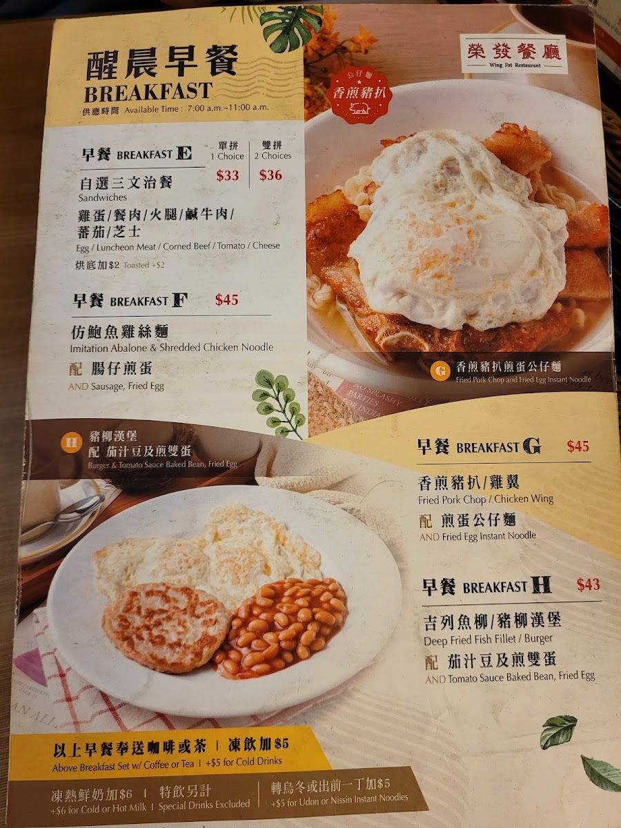 Menu Wing Fat Restaurant-2