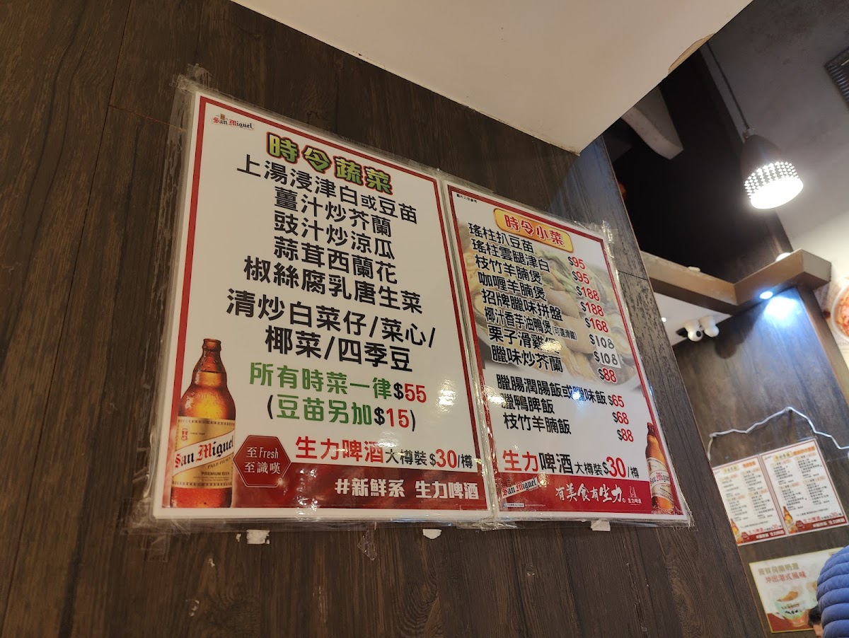 Menu Wing Fat Restaurant-3